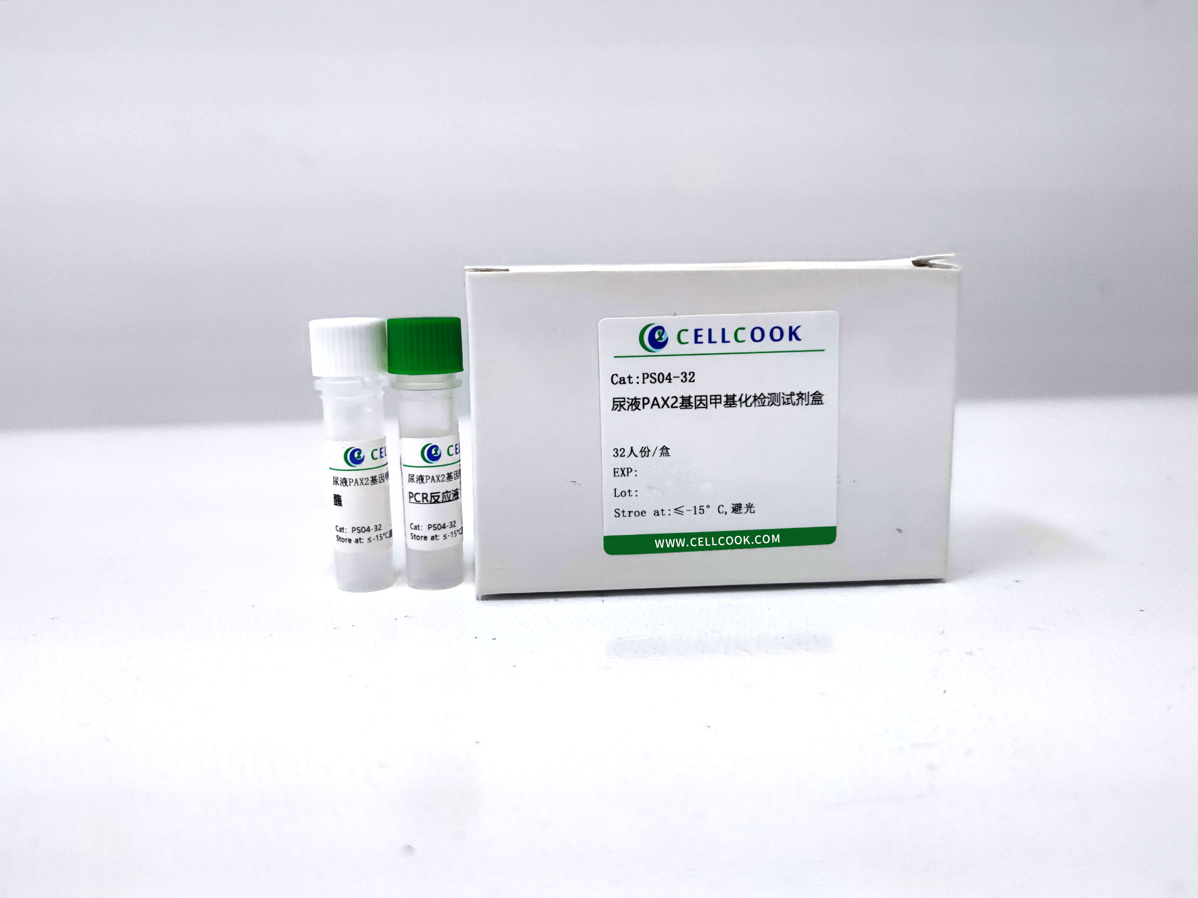 尿液PAX2基因甲基化检测试剂盒（PCR荧光探针法）